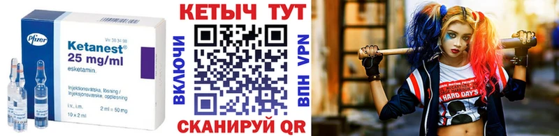 Кетамин VHQ цена наркотик hydra онион Стрежевой