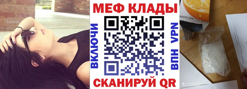 цена Стрежевой Меф VHQ