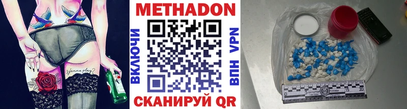 МЕТАДОН белоснежный  Стрежевой 