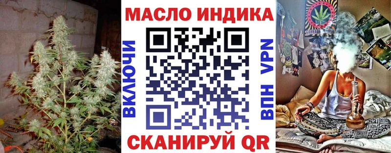 ТГК THC oil  Стрежевой 